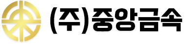 ㈜중앙금속 